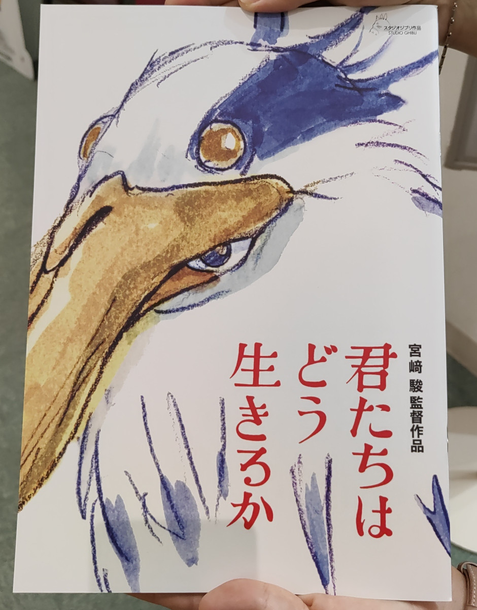 Kimitachi wa do kiru ka - Pamphlet Kimitachi wa do kiru ka - Pamphlet